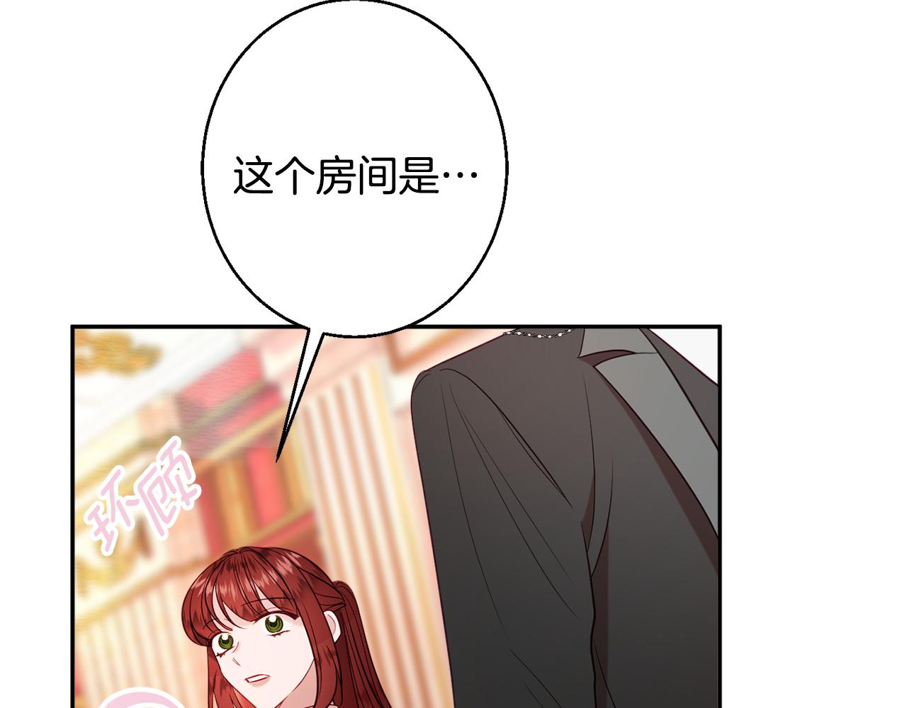 第35话 遗失的宝石22