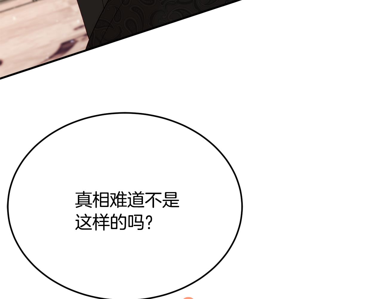 第29话 解开谜团184