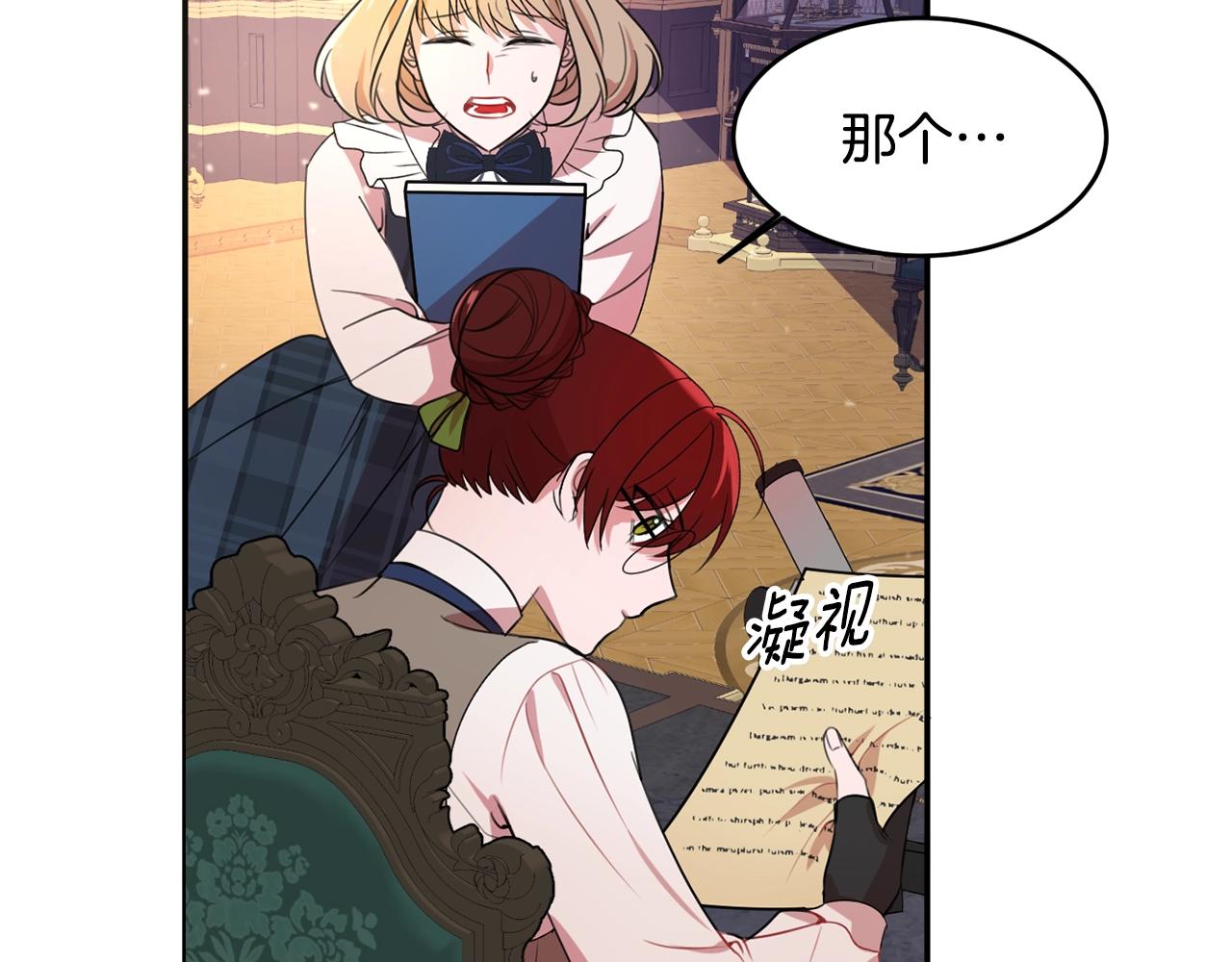 第1话 跟我求婚？90