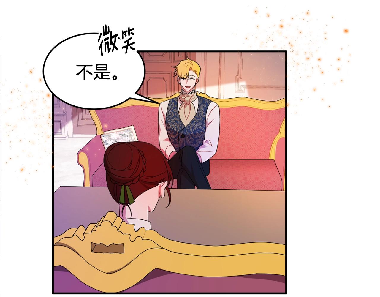 第1话 跟我求婚？139