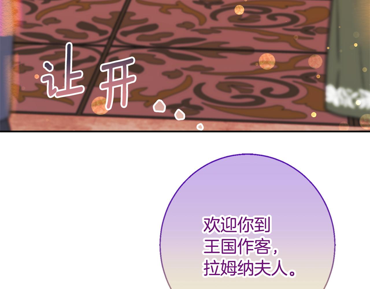 第57话 圆场180