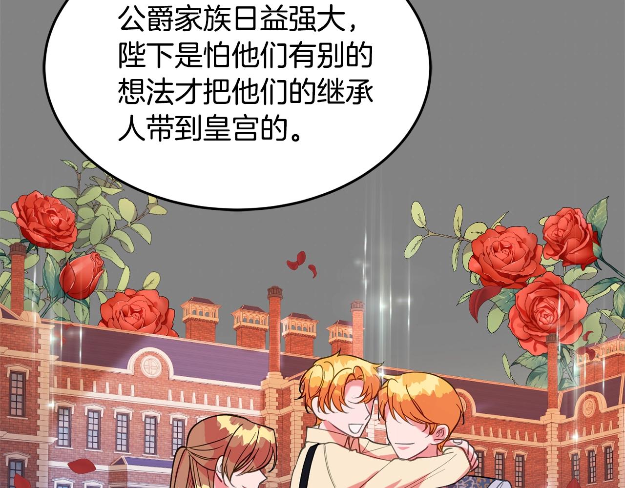 第16话 我们结婚吧22