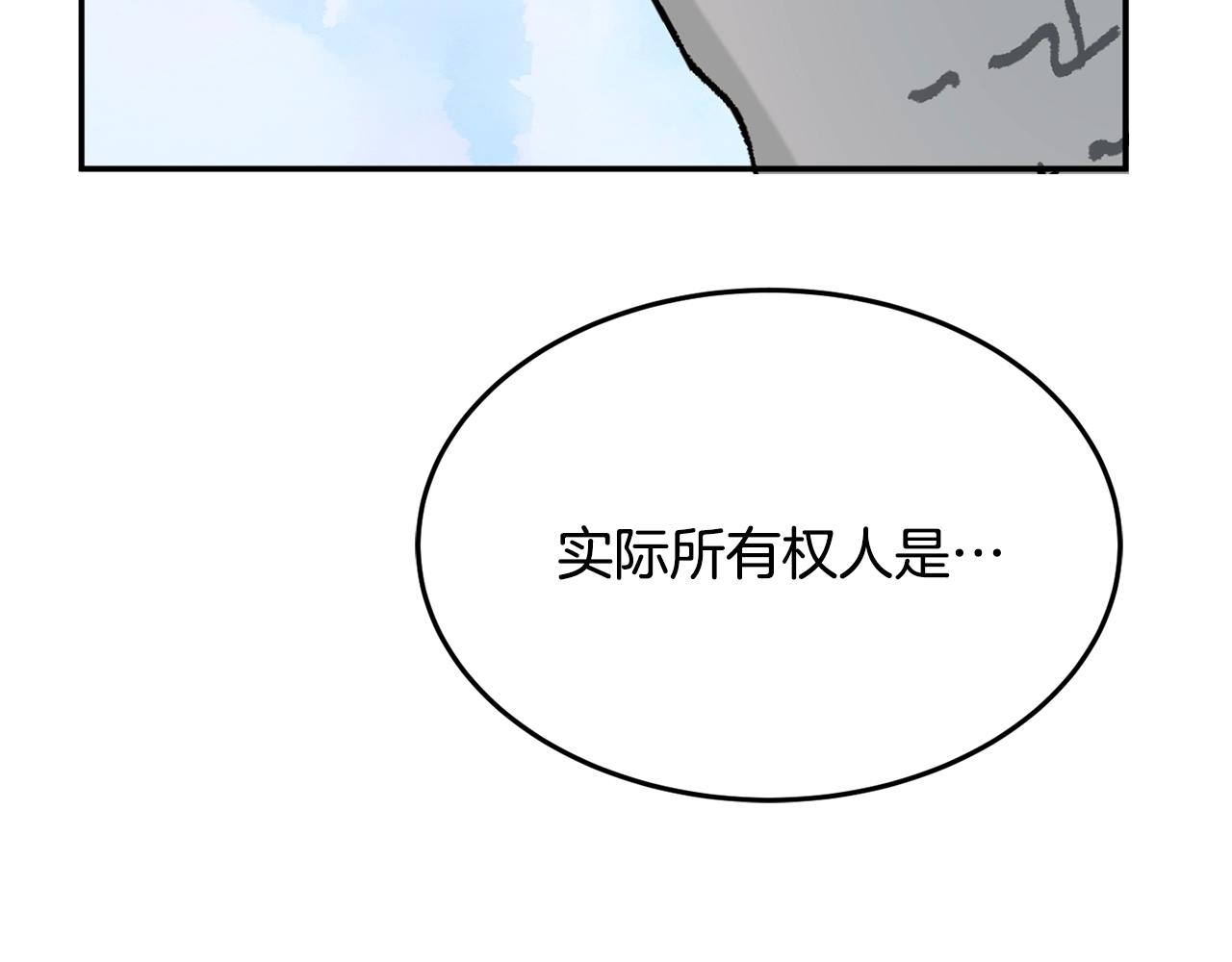 第8话 回答13