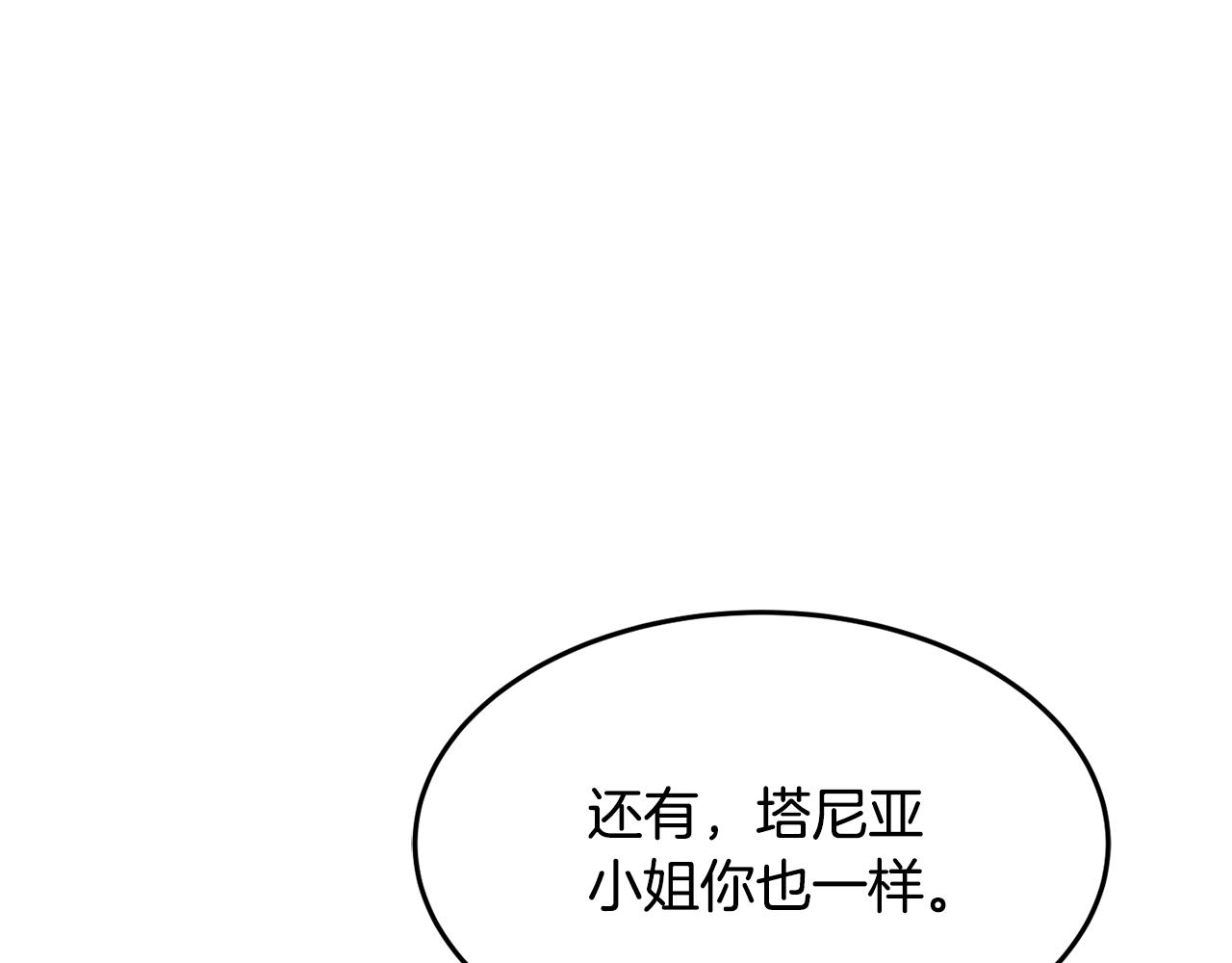 第16话 我们结婚吧72