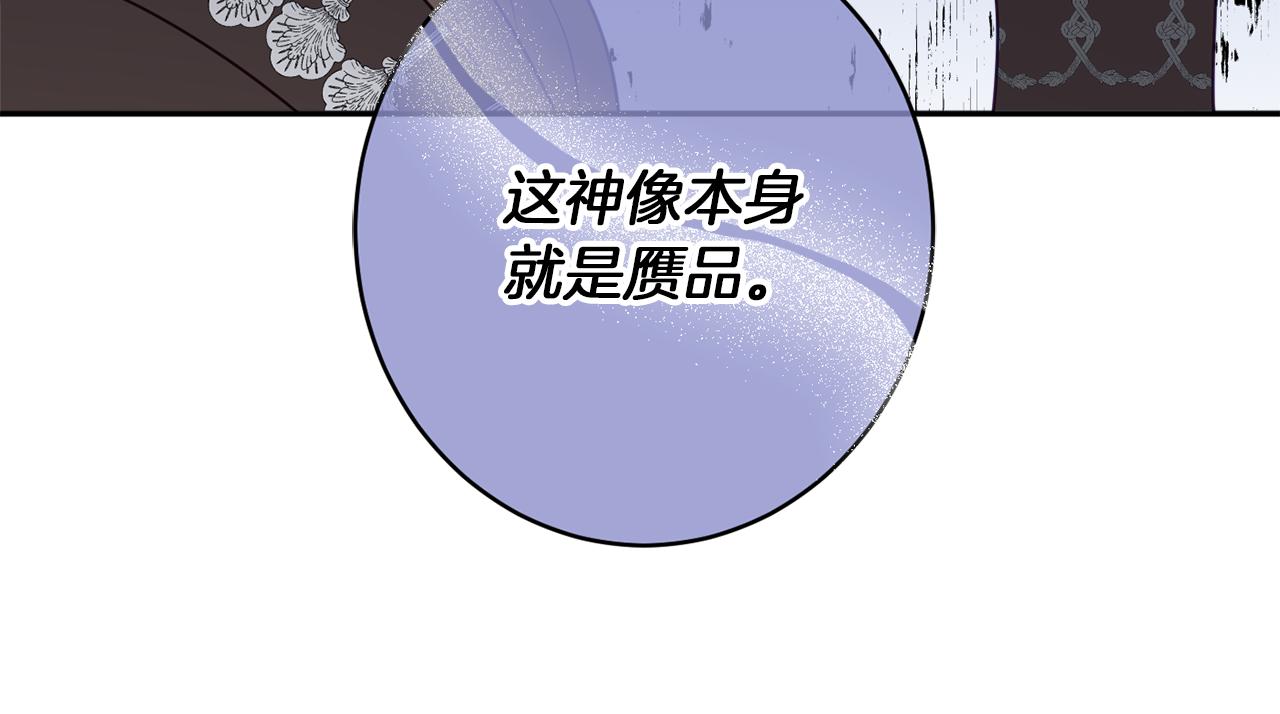 第43话 神像149