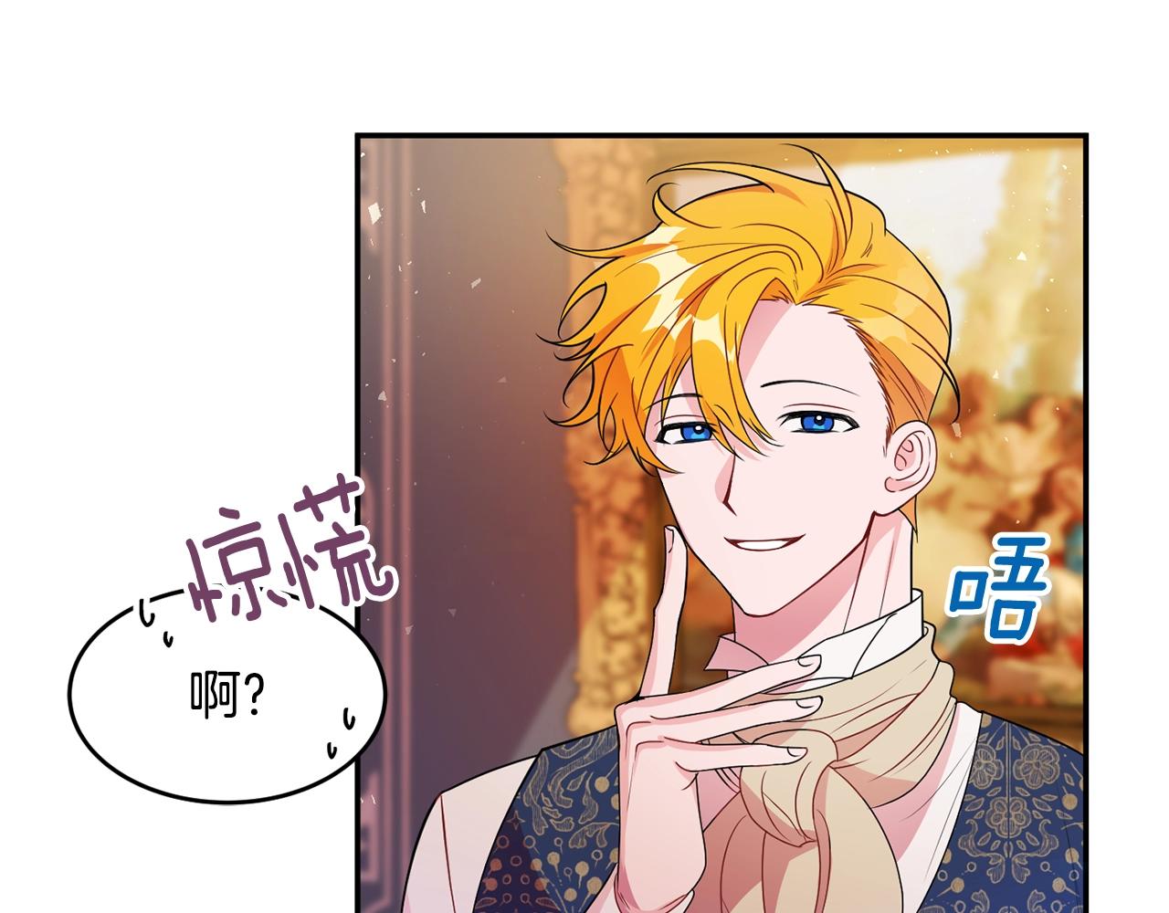 第3话 珍贵的赝品95
