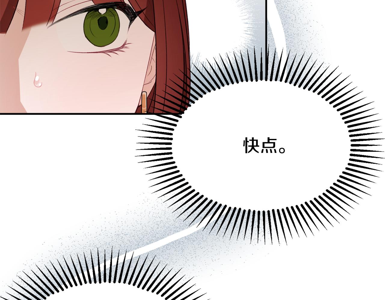 第53话 诱惑160