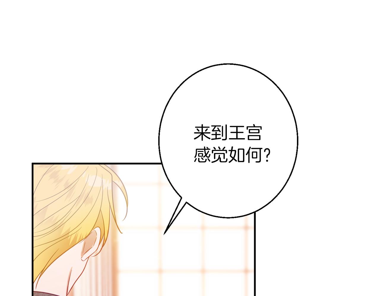 第42话 祝福仪式58