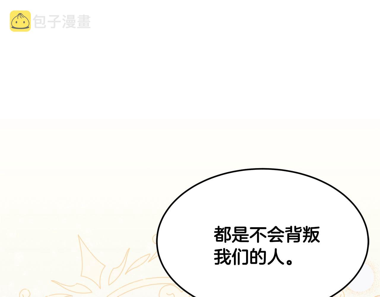 第22话 我们的人？111