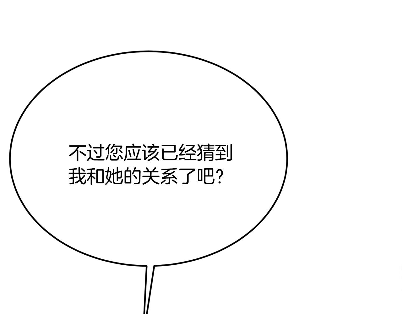 第19话 女主人89