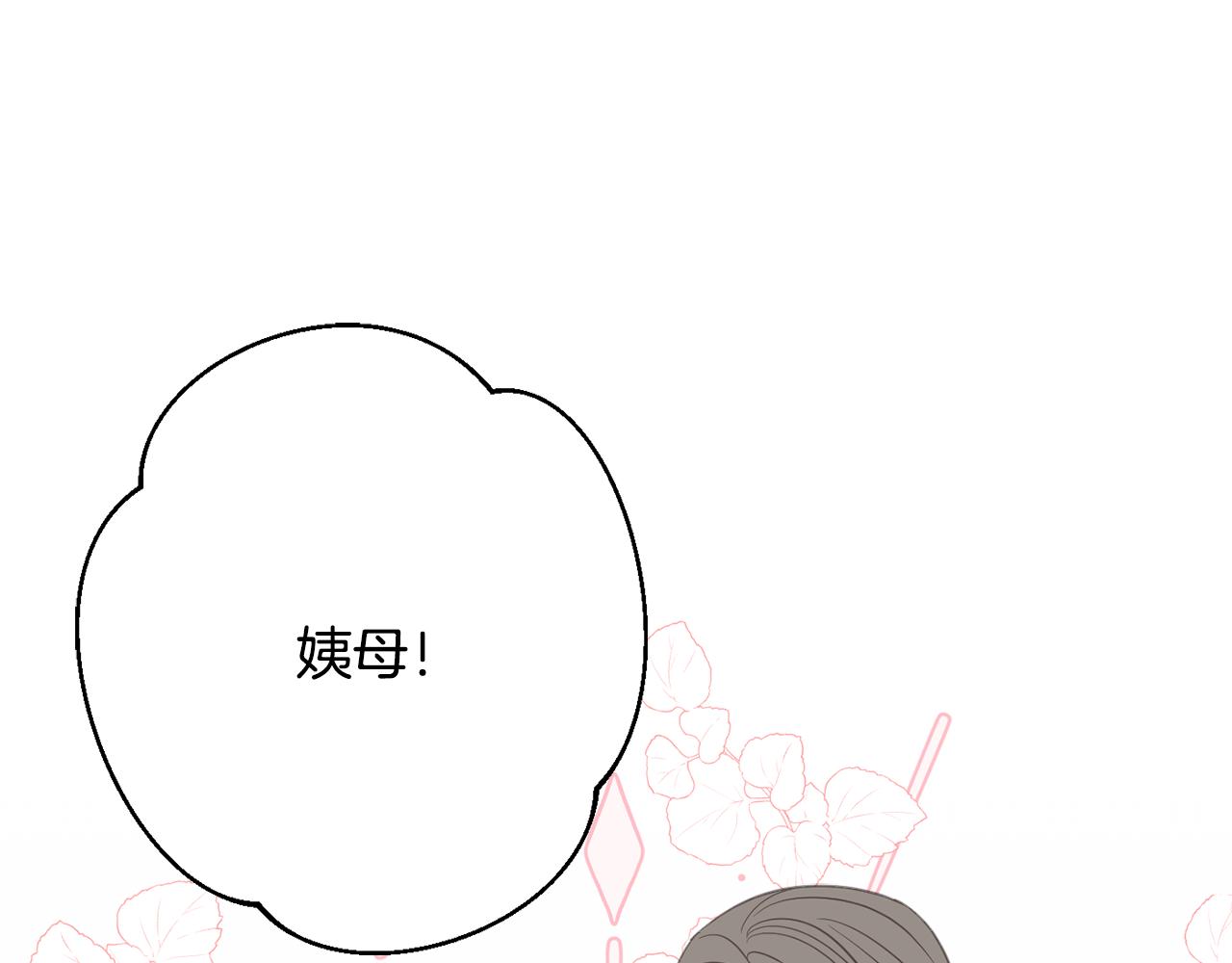 第35话 遗失的宝石123