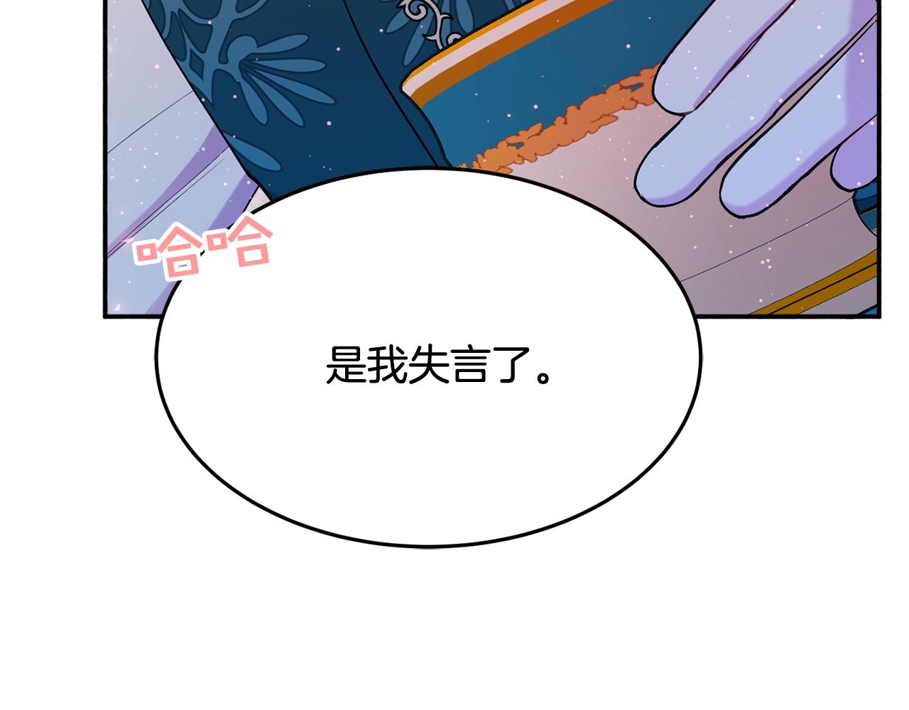 第20话 秀恩爱207