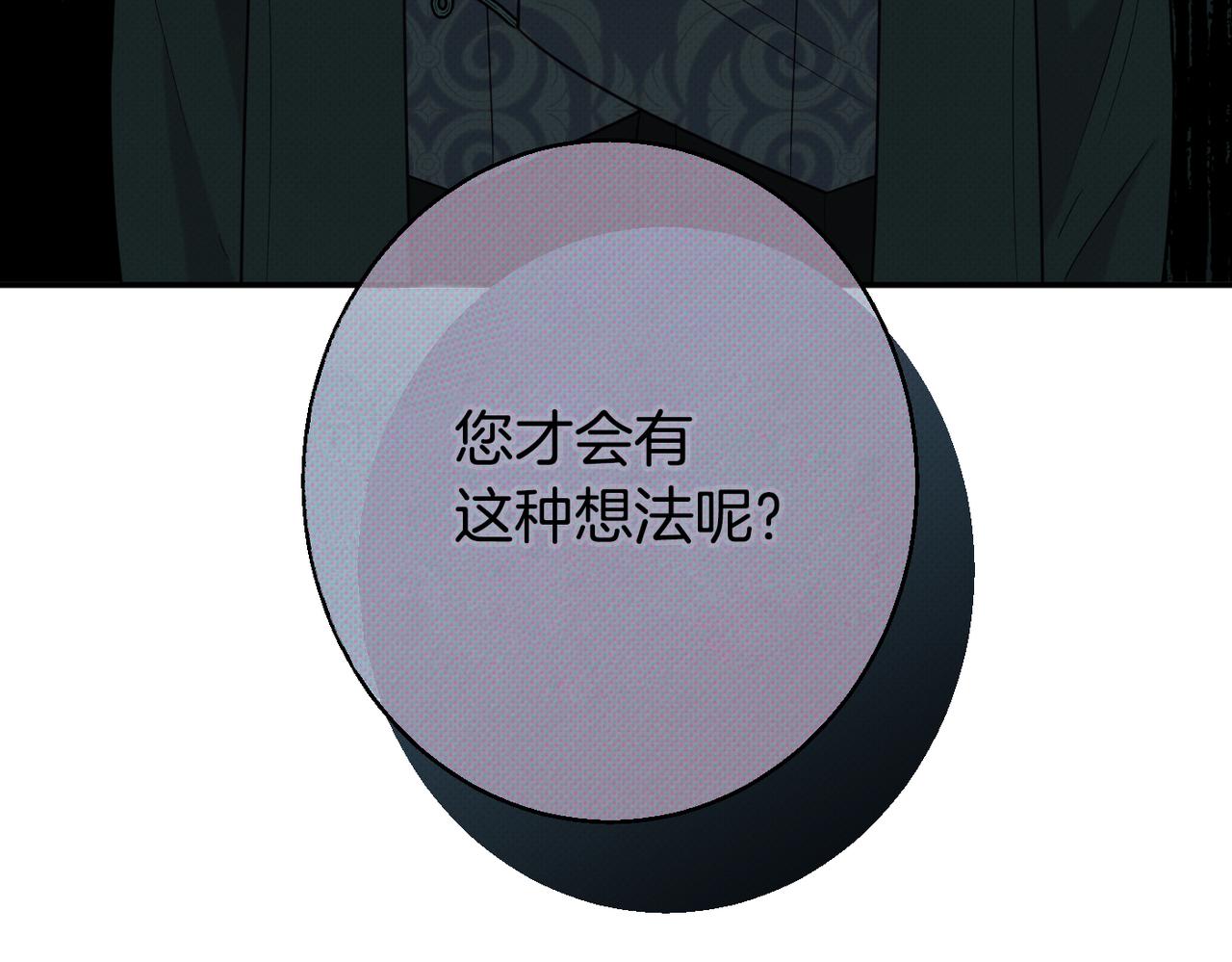 第61话 变心就在一刻间51