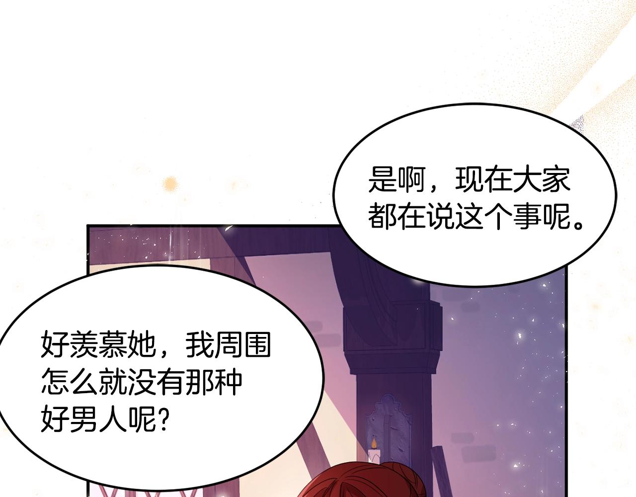 第1话 跟我求婚？13