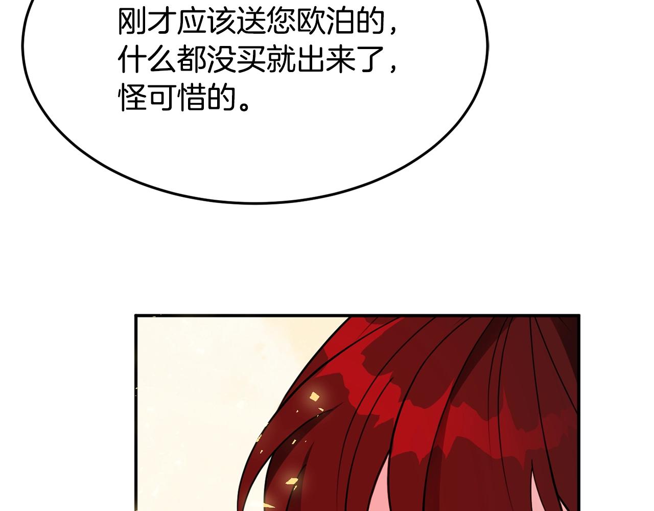 第6话 邀请函57