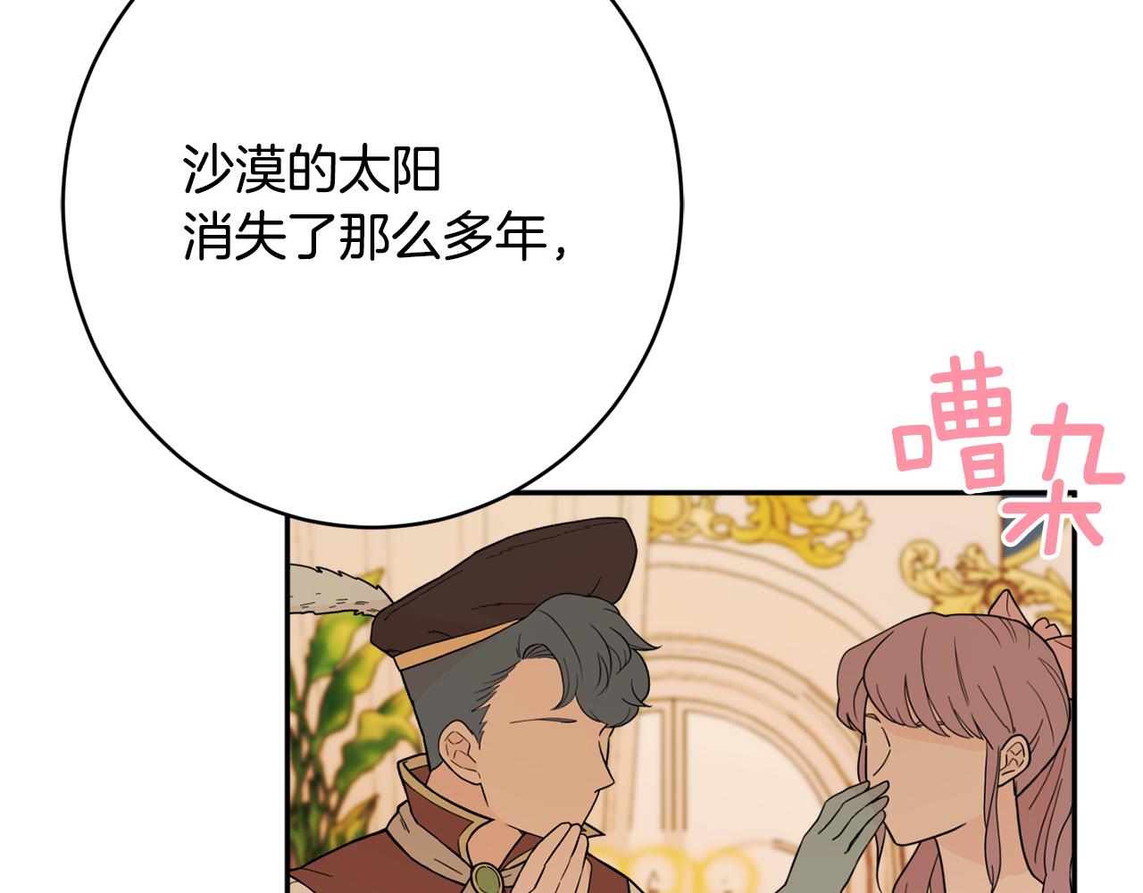 第57话 圆场69