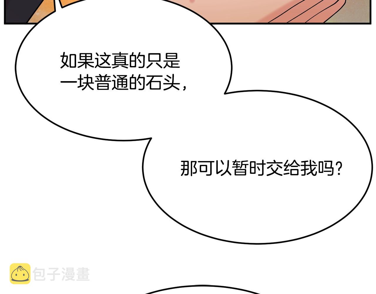第10话 赌约76