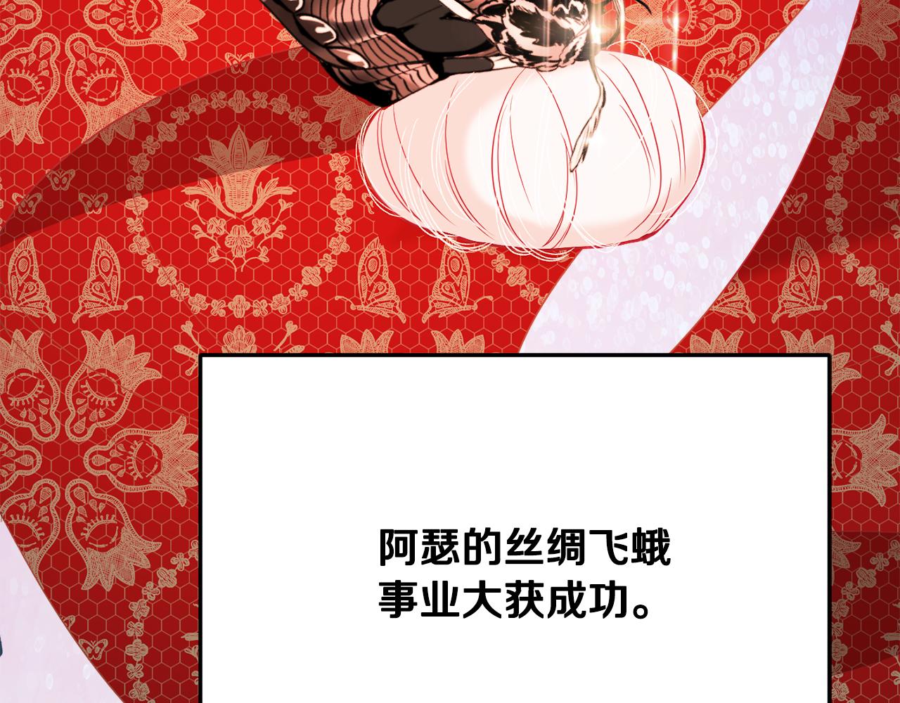 第31话 华丽的婚礼68