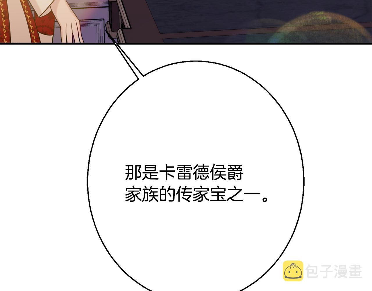 第36话 珍贵的珍珠174