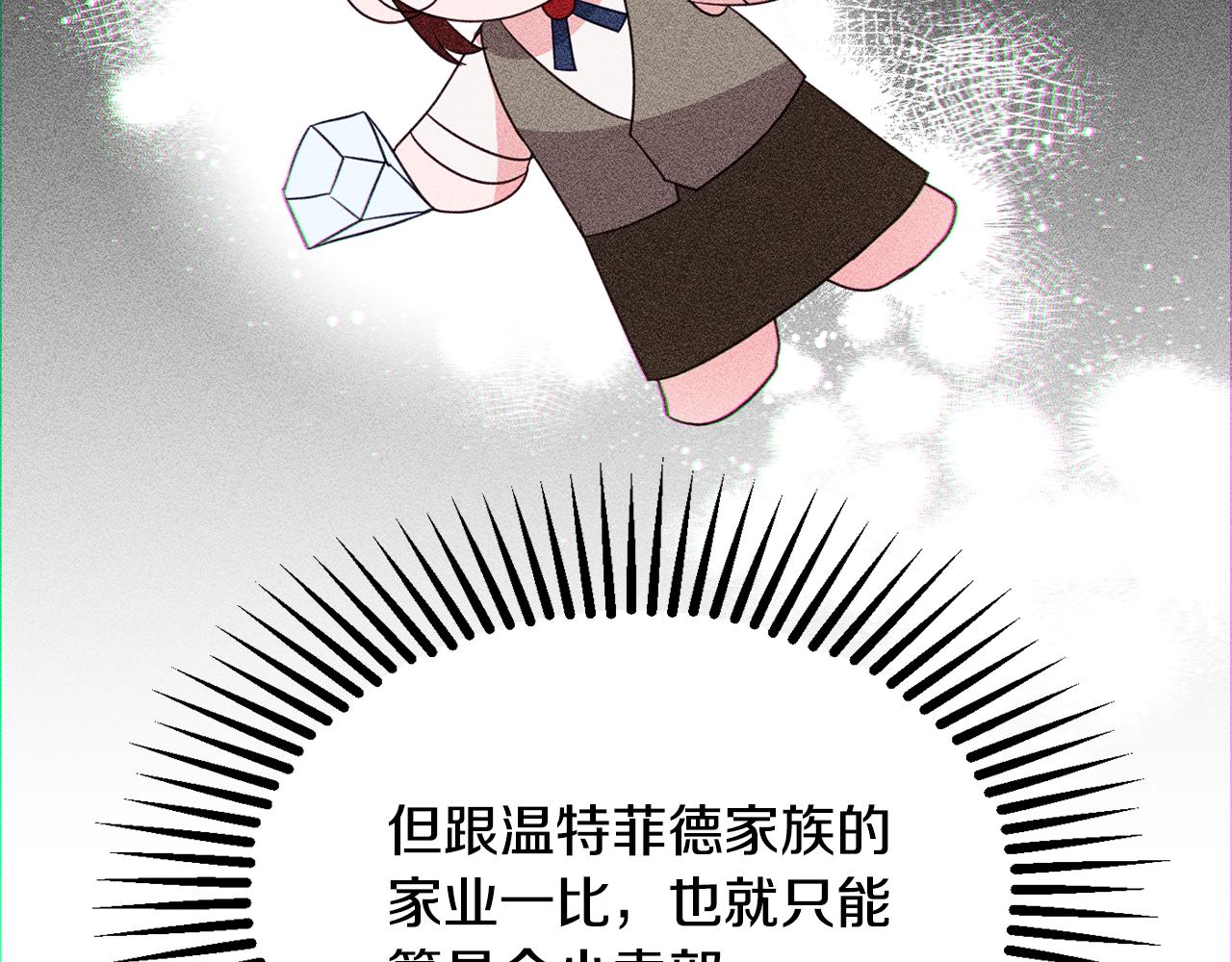 第61话 变心就在一刻间156