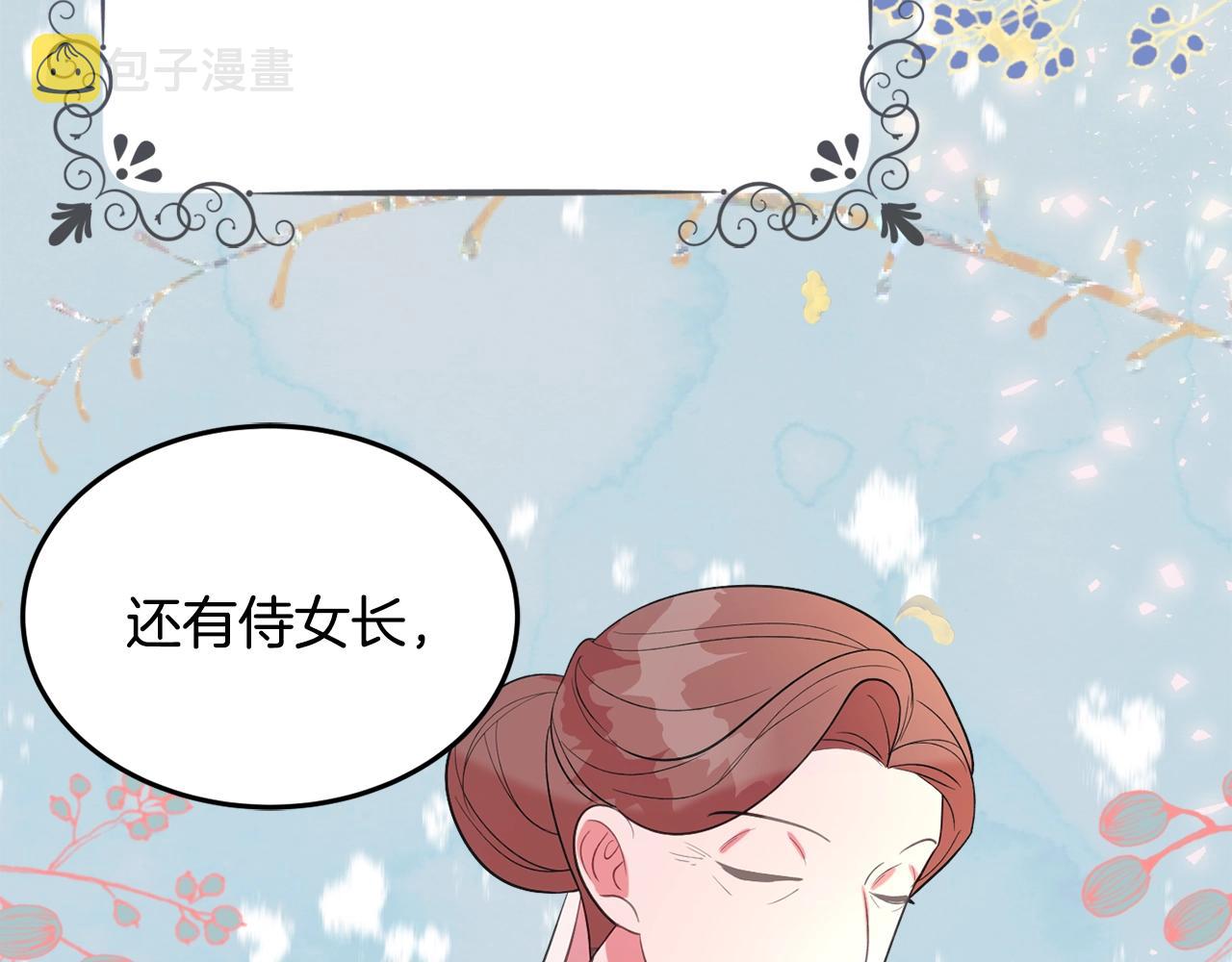 第22话 我们的人？121