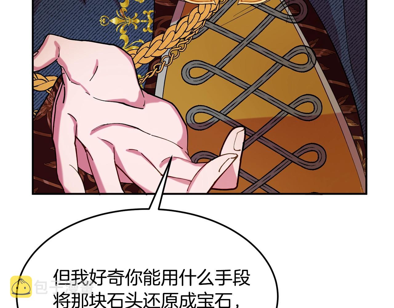 第10话 赌约142