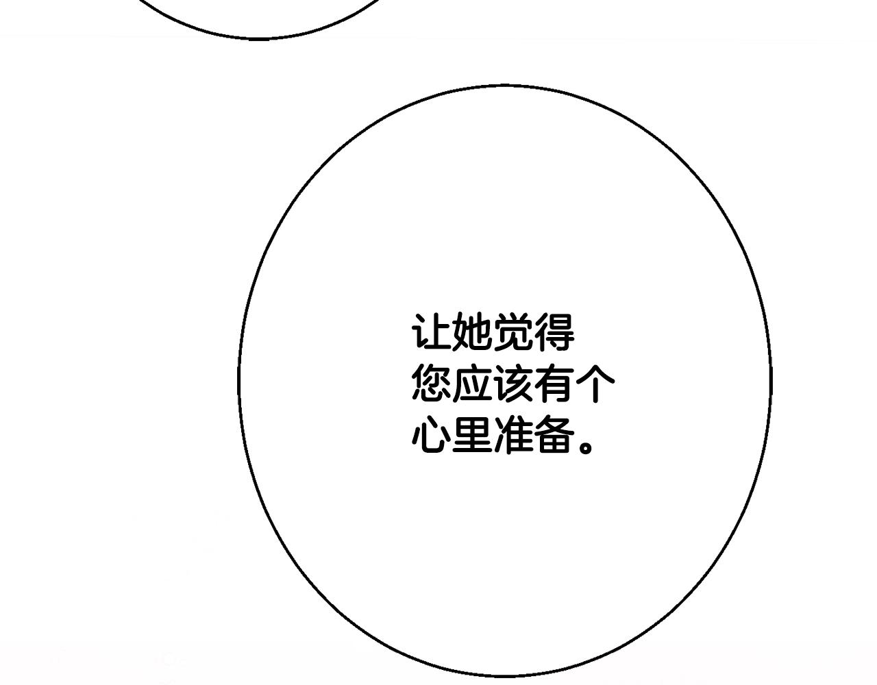 第35话 遗失的宝石206