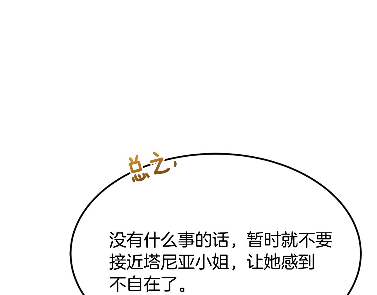第11话 重现辉煌32