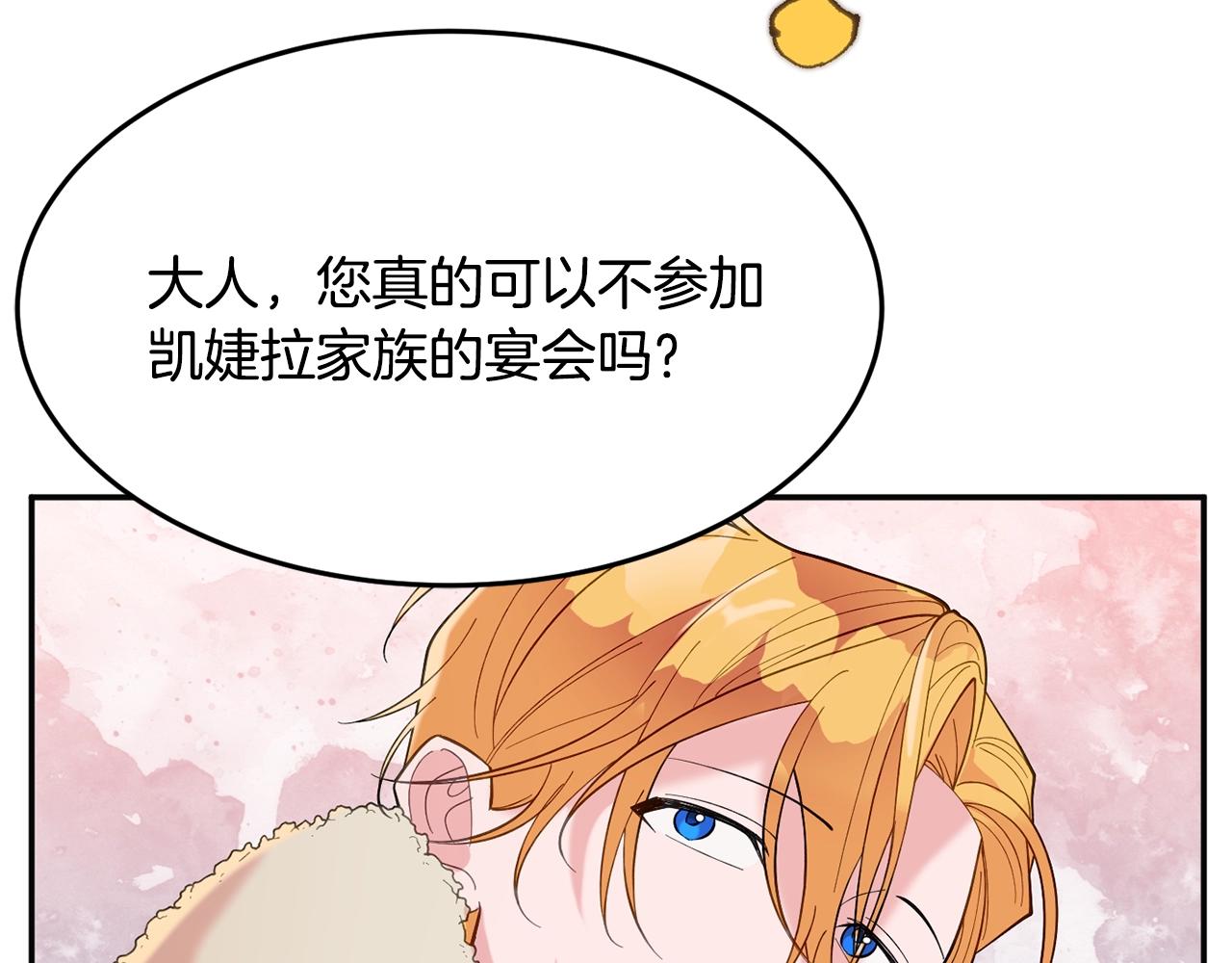 第9话 出席宴会215