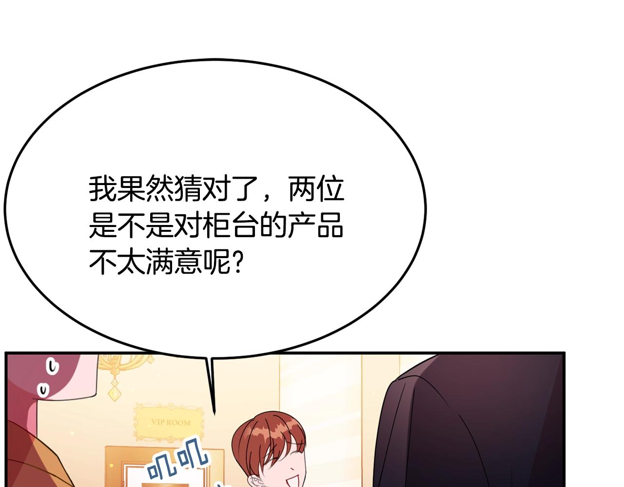 第5话 发现端倪108
