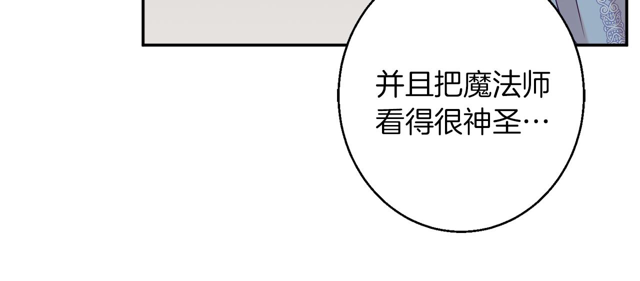 第43话 神像24