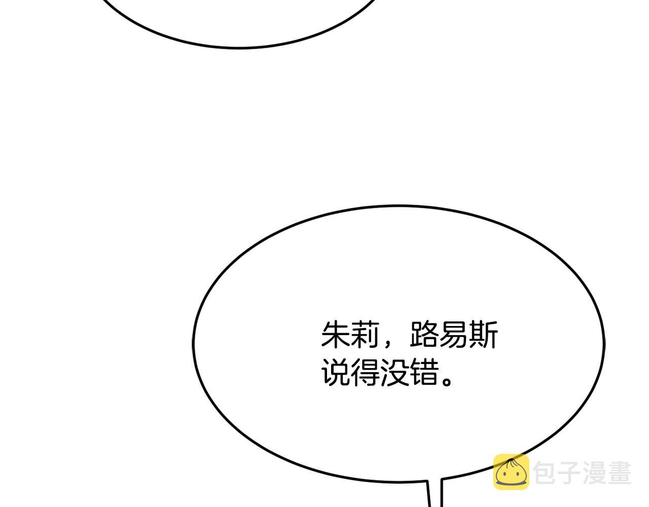 第22话 我们的人？62