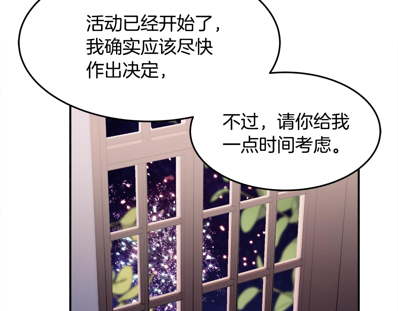 第24话 宝石的秘密136