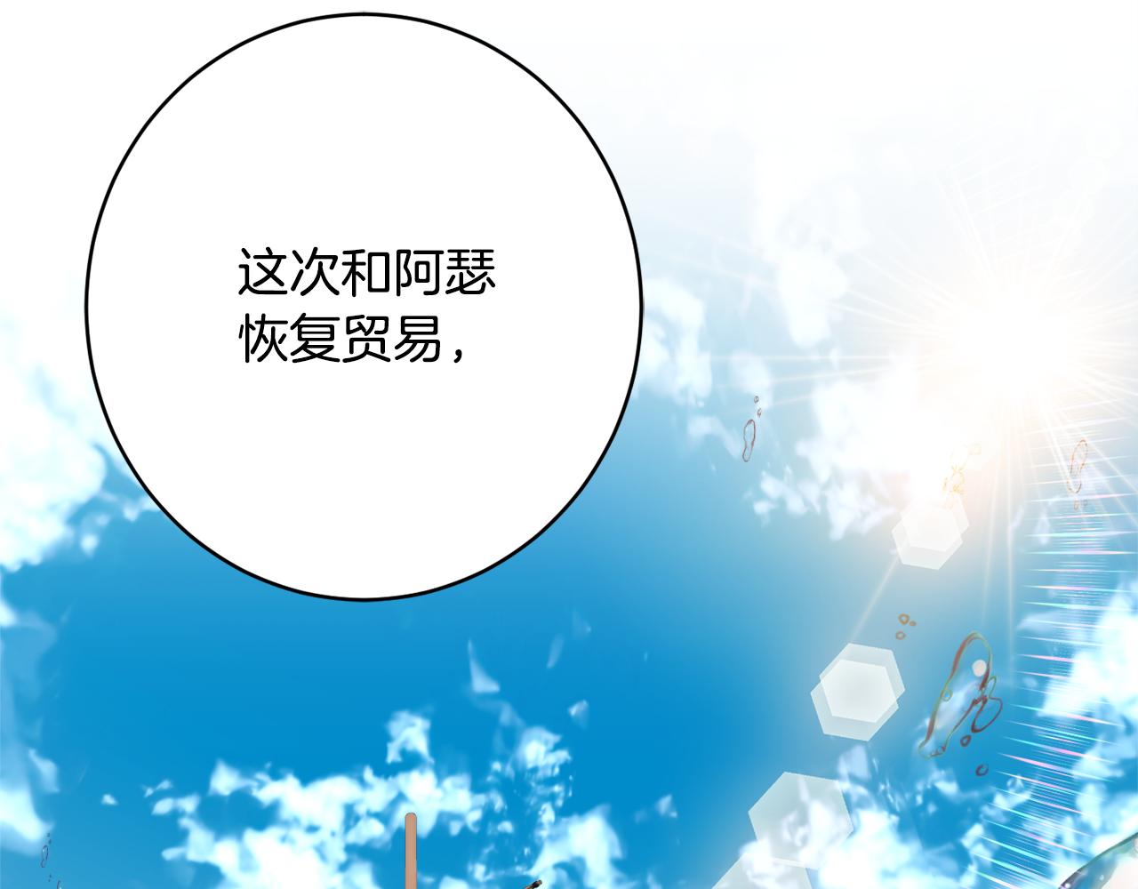 第61话 变心就在一刻间119