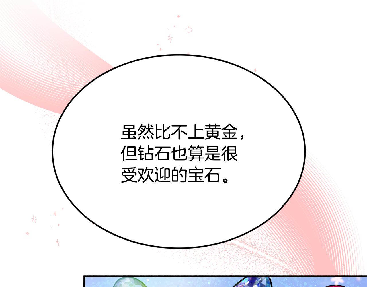 第29话 解开谜团191