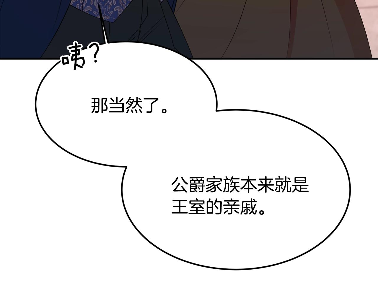 第6话 邀请函54