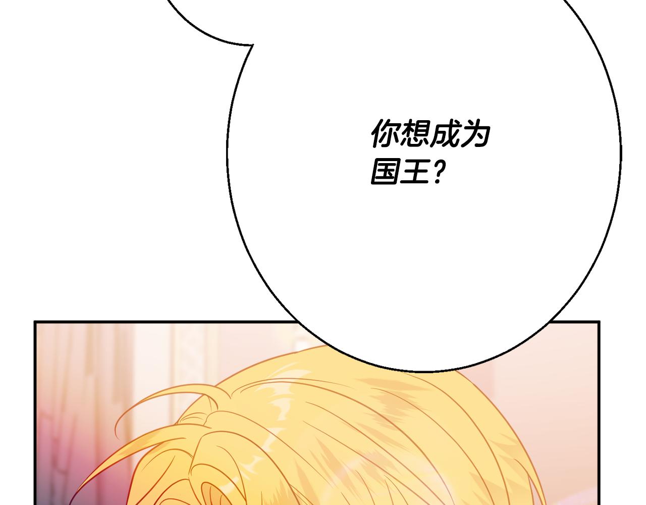 第39话 进入王宫13