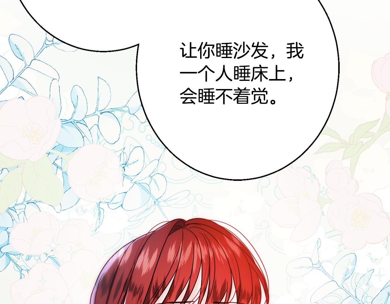 第33话 共枕同眠70