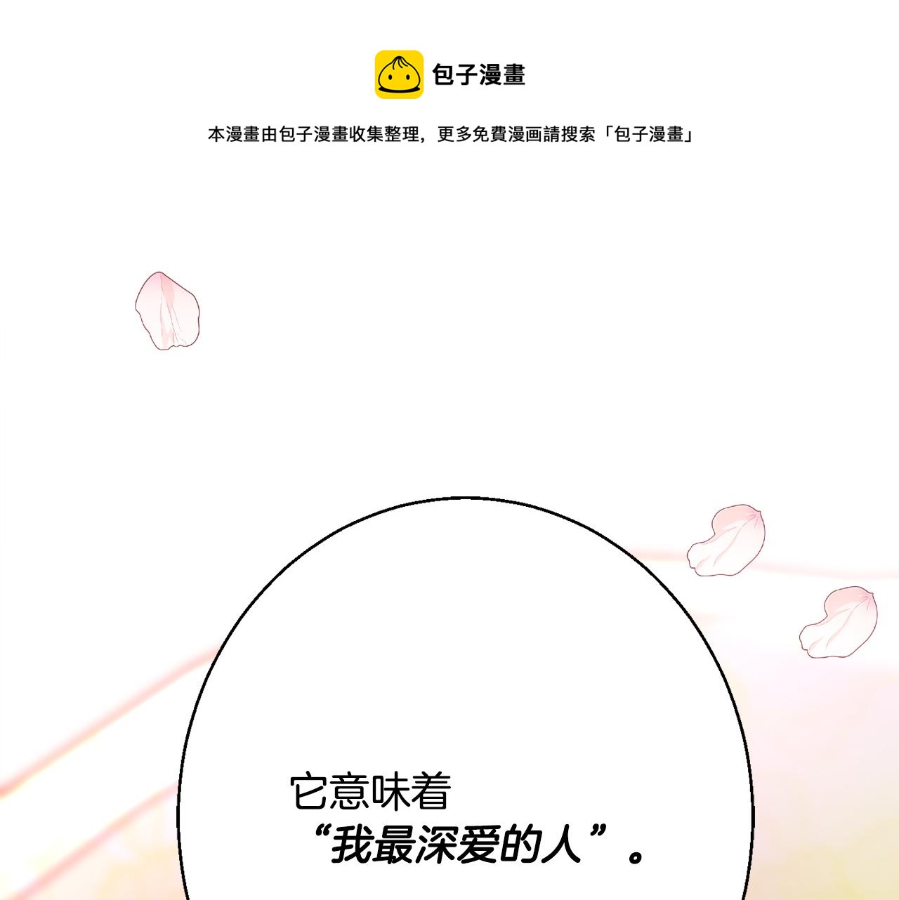 第36话 珍贵的珍珠182