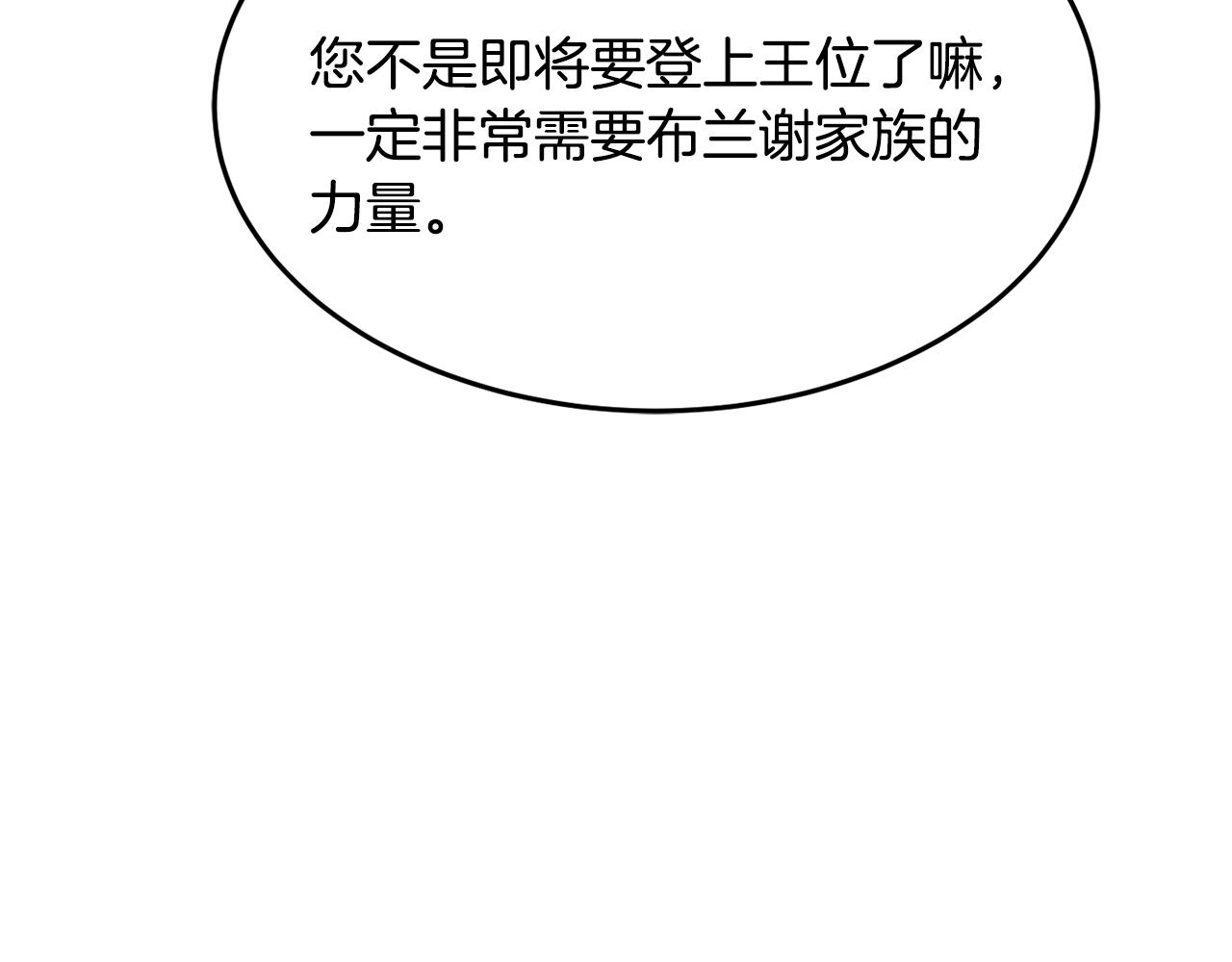 第8话 回答80