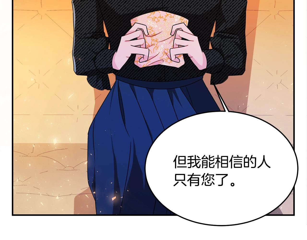 第2话 女仆的求助126