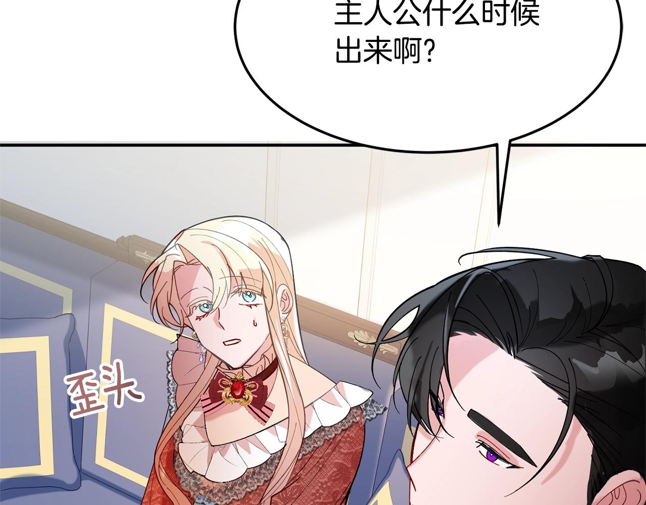 第9话 出席宴会166