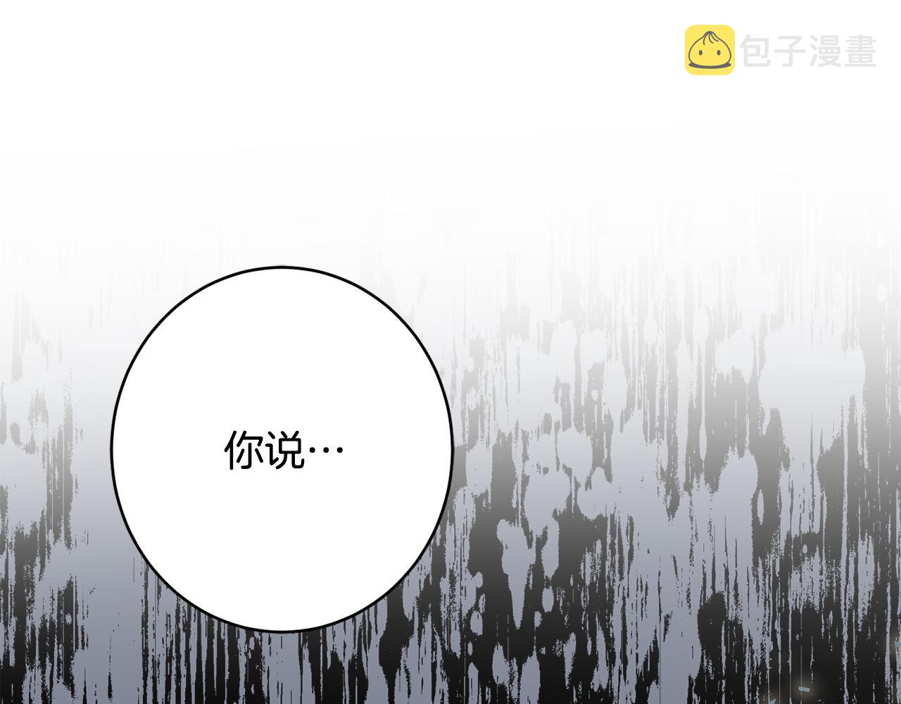 第58话 政治联姻199