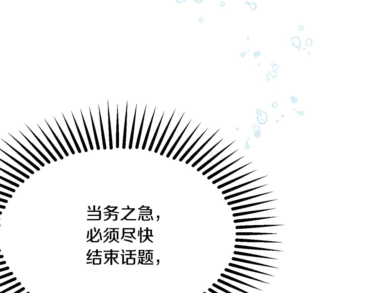 第53话 诱惑148