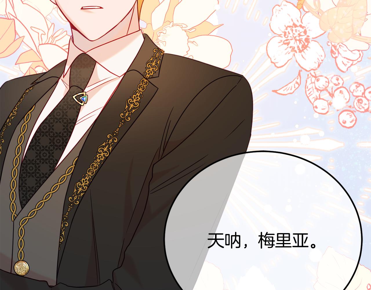 第31话 华丽的婚礼156