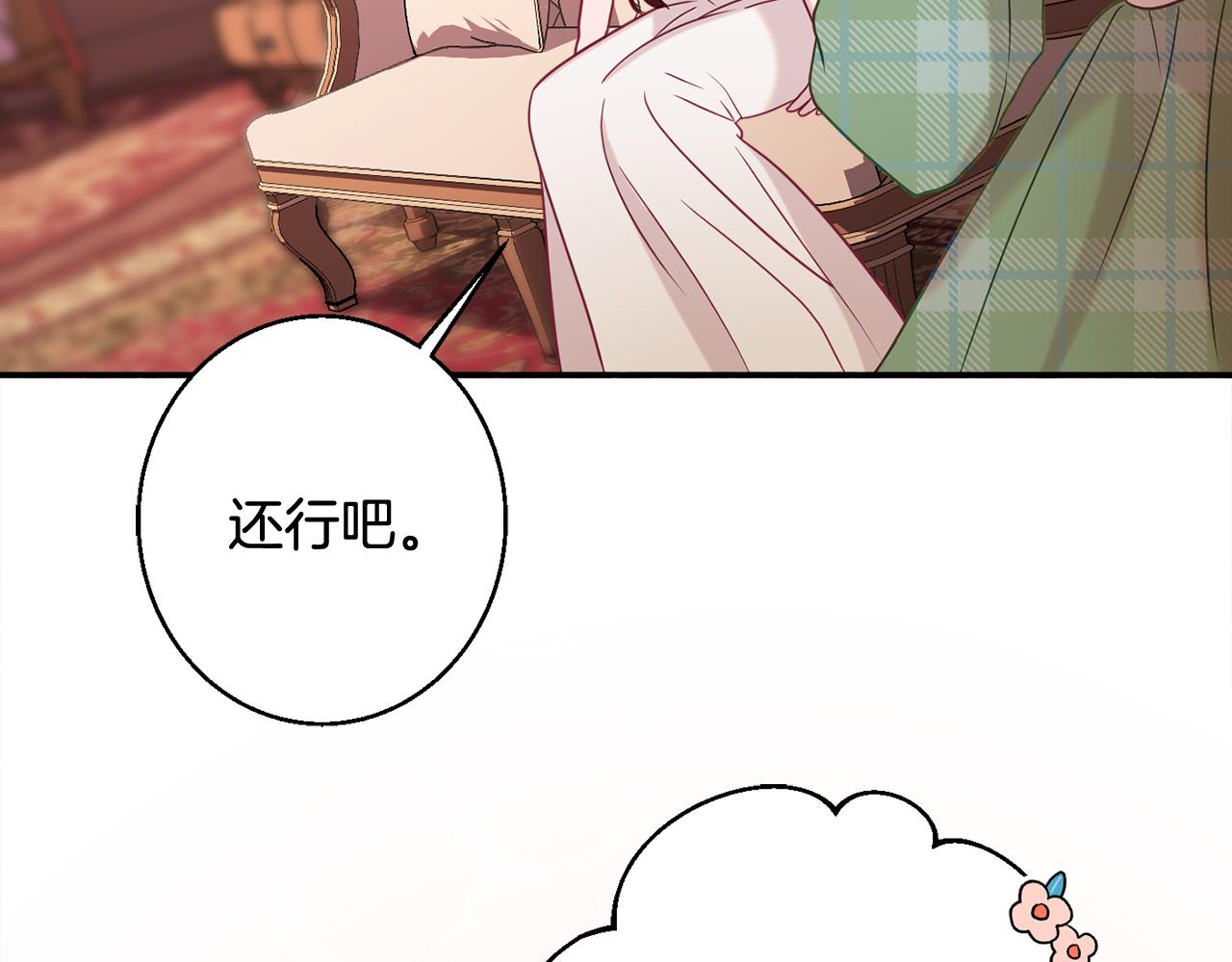 第32话 步入殿堂88