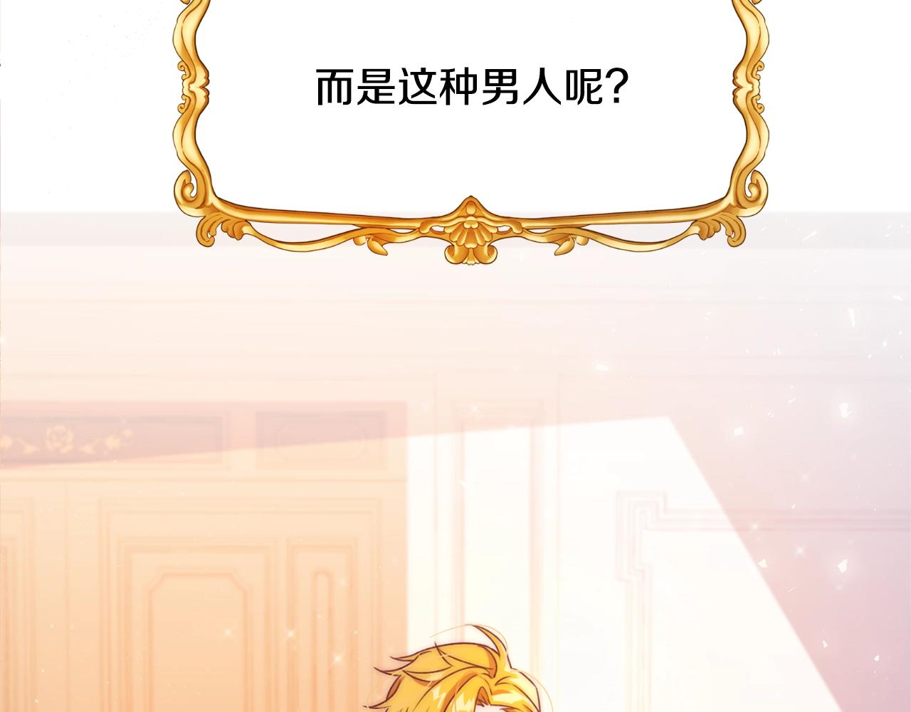 第1话 跟我求婚？129