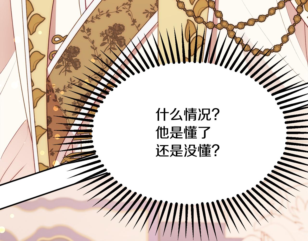 第53话 诱惑165