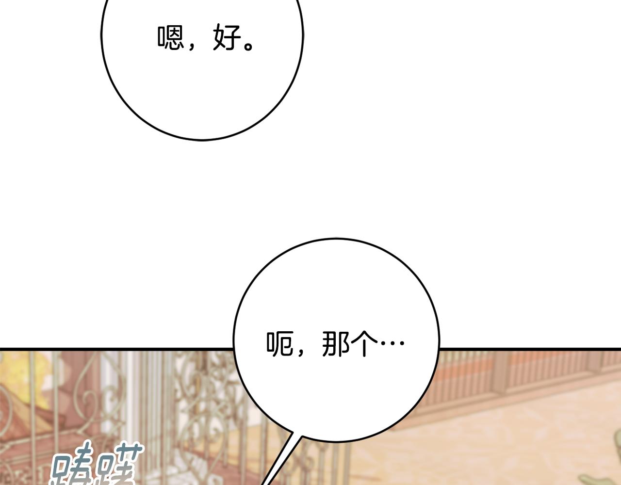 第62话 对告白的答覆191