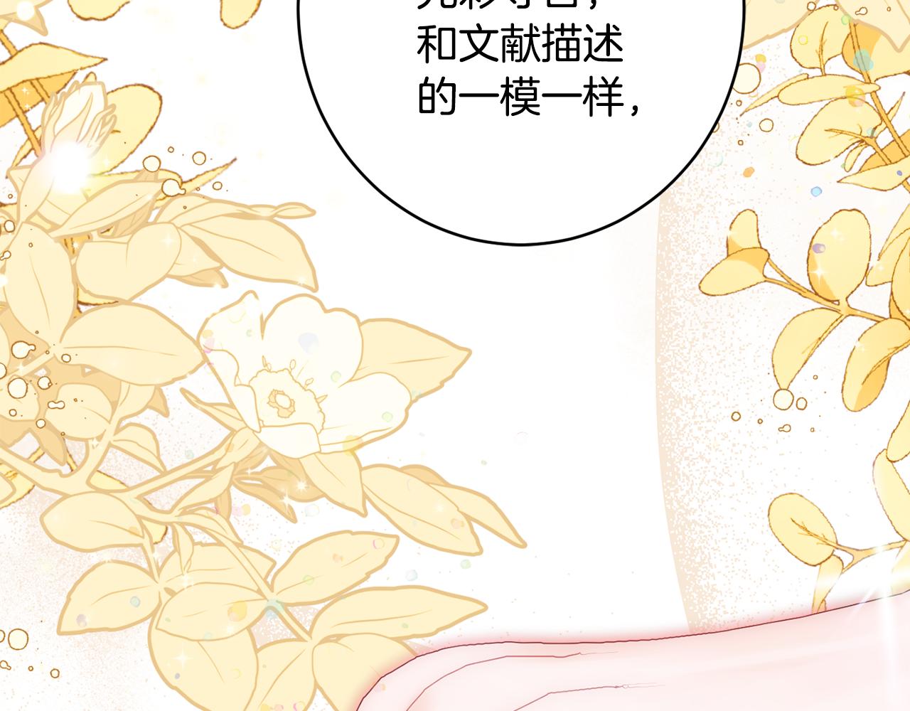 第57话 圆场73